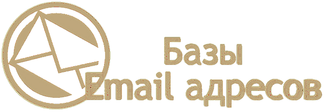 E mail баз. Эмейл база. База @mail адресов. База емайл адресов купить. База надпись.