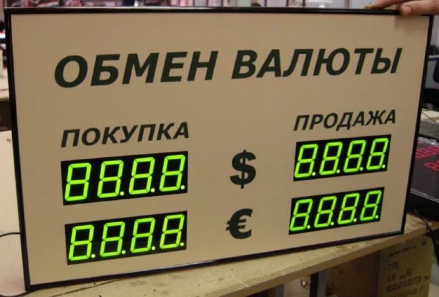 Воронеж купить доллары выгодно сегодня. Обмен валюты. Обменный пункт. Обменный пункт валюты. Обменный пункт в банке.